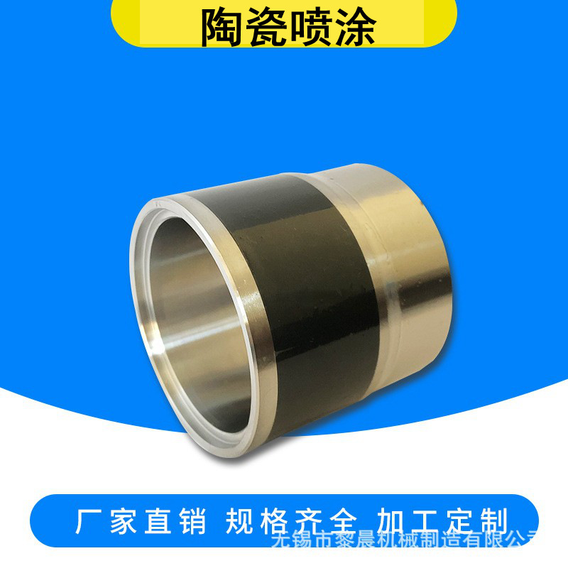 陶瓷轴套 厂家批发成品耐磨套 防腐绝缘表面涂层衬套 陶瓷喷涂