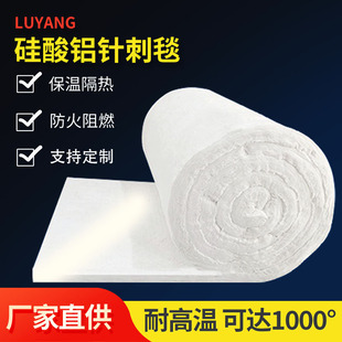 Aluminum Silicate Needle-Punched Blanket Insulation Cotton Kiln Power Plant Insulation Material High-Temperature Resistant Pipe Blanket Power Engineering