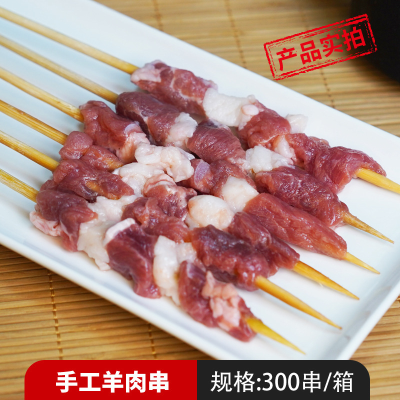 수제 양고기 꼬치 한 상자에 꼬치 300개
