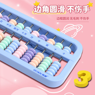 Abacus children's abacus mental calculation primary school students 7 beads 13 files 15 files financial calculator children's mathematics teaching aids counter