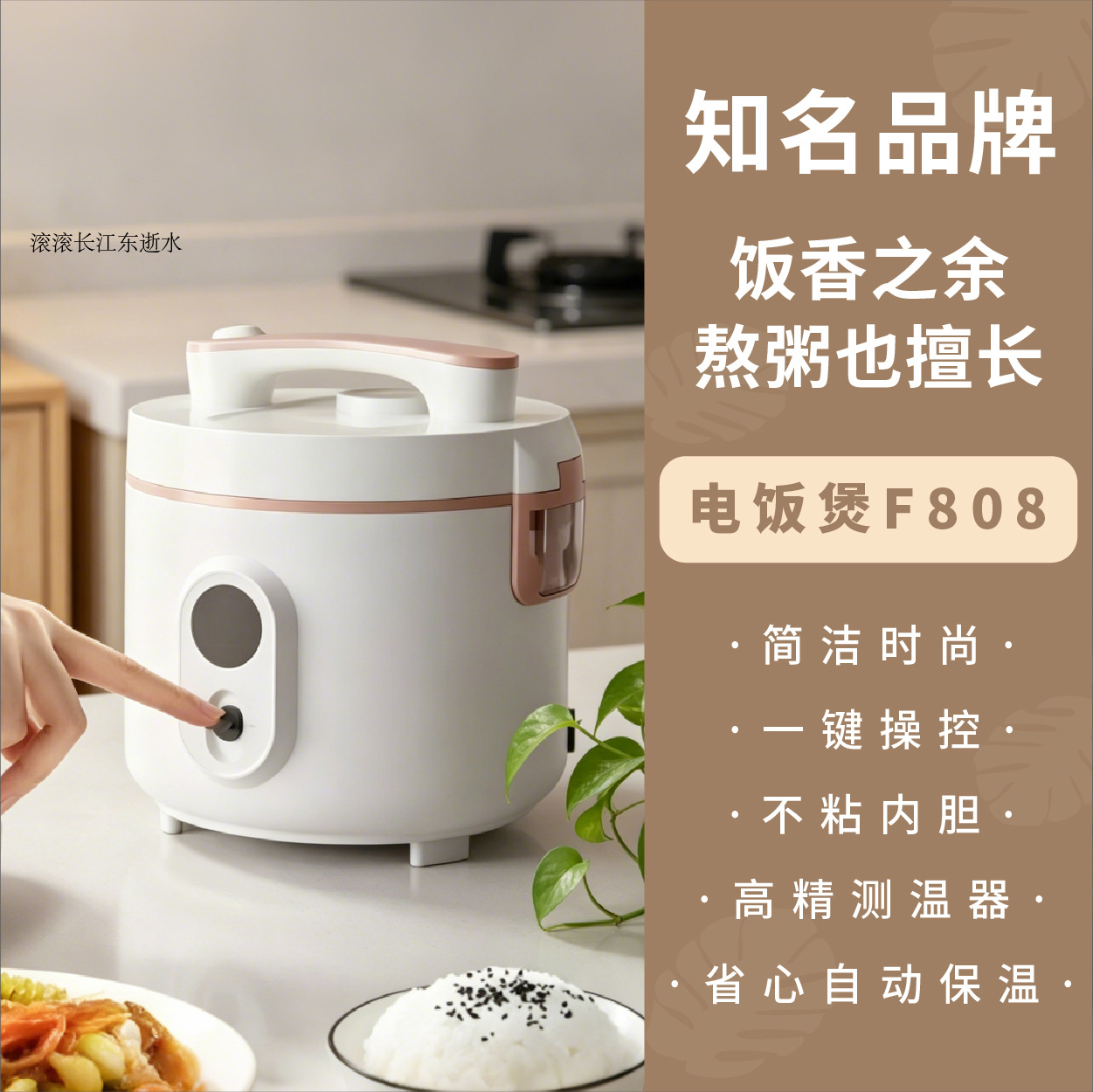 창비 전기밥솥 F808 (공장 직판 최저가, 대량 구매 시 가격 협의 가능. 공장 최저가 문의는 연락 주세요. 완제품 및 부품 주문 문의 환영합니다.)
