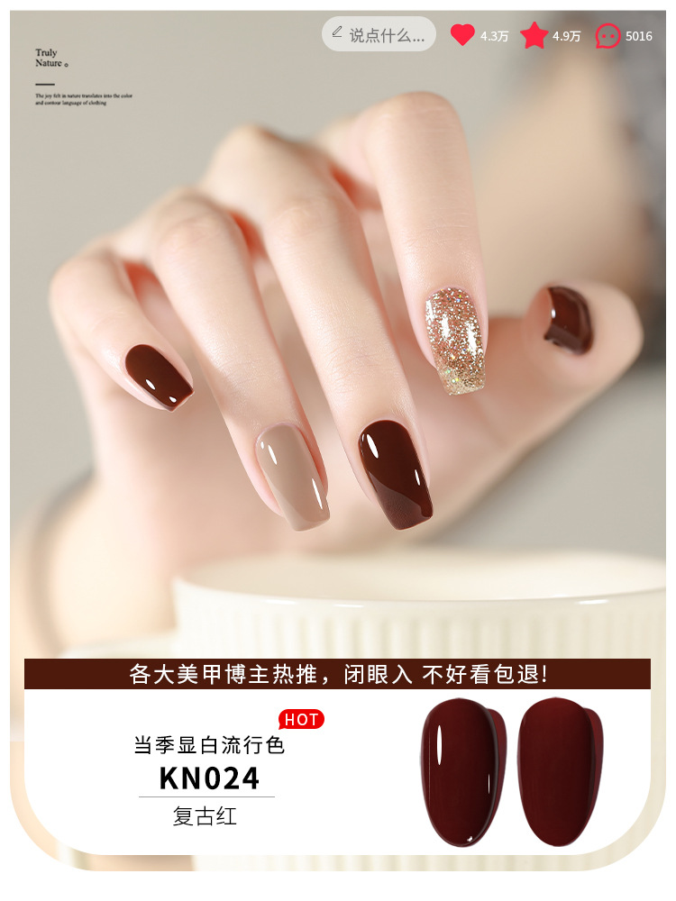 KaSi Gel de esmalte de uñas de fototerapia 2024 nuevo estilo de primavera y verano rojo marrón hielo a través de uvas desnudas para tienda de uñas moradas