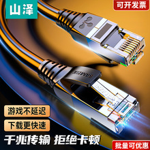 ɽ�����ǧ�׾W��������X��������ˮ���^cat6�W�j�B�Ӿ�8о����