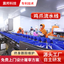 震邦鸡爪加工流水线设备 鸡爪鸡翅鸡腿分级设备 凤爪打爪机脱皮机