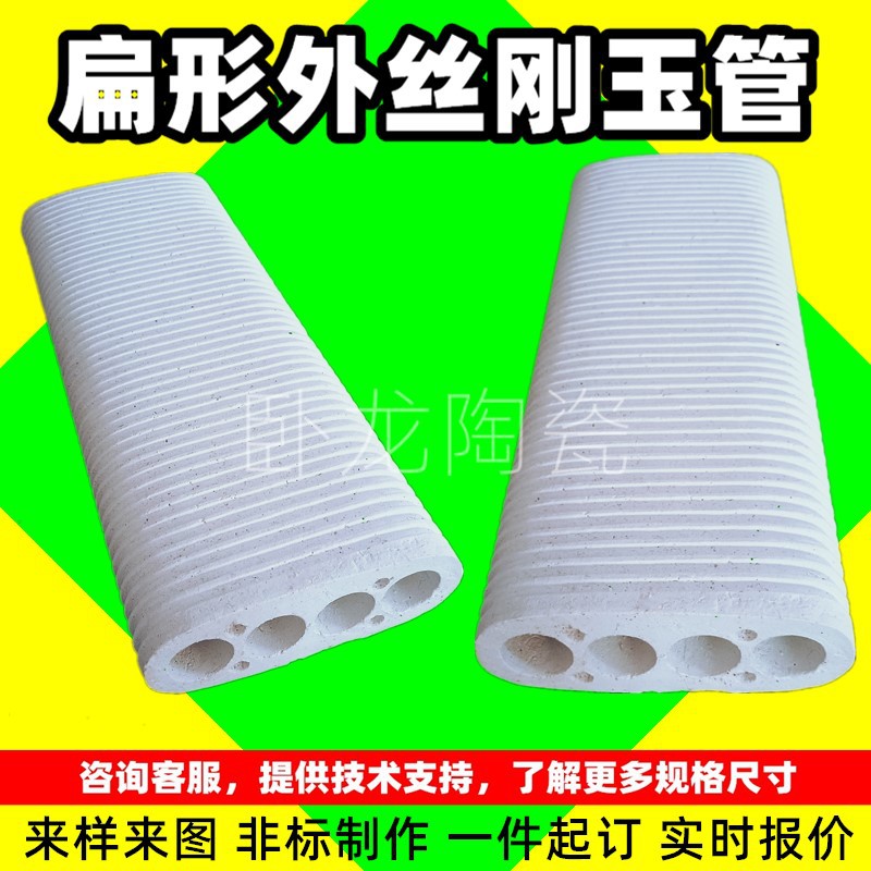 推杆炉刚玉管回火炉氧化铝窑炉氮化炉椭圆形炉管电子高温刚玉管