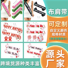 场地布置道具;拉花、彩带;化妆服饰道具