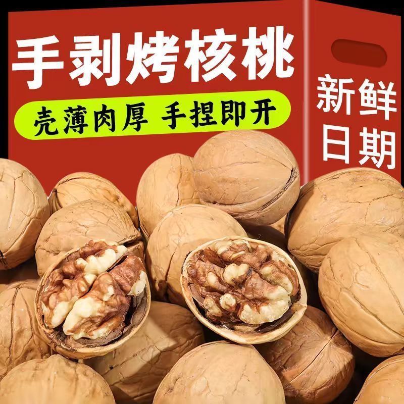 代发新疆 手剥烤熟核桃 批发 袋装 五香草本奶香薄皮开口烤核桃