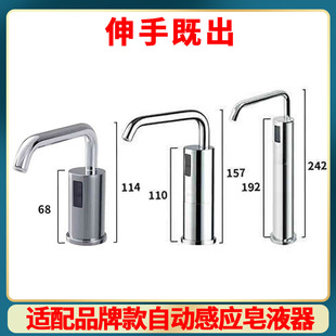 Suitable for American Standard Toto Soap Dispenser 101 Public Restroom 102 Fully Automatic Intelligent 103 Sensor Hand Sanitizer