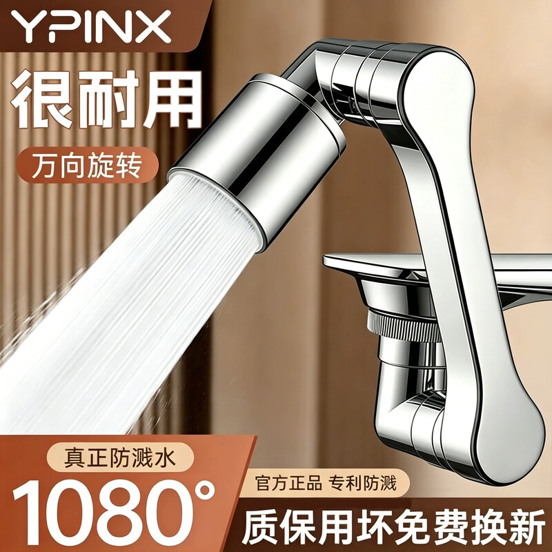 Mechanical Arm Universal Faucet Extender with Rotatable Spout for Washbasin, Multifunctional Universal Connector, Splash-Proof Device Mechanical Arm Universal Faucet Extender with Rotatable Spout for Washbasin, Multifunctional Universal Connector, Splash-Proof Device