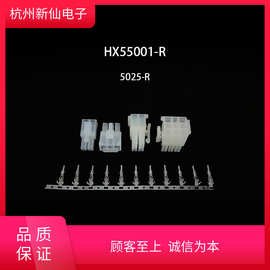 HX55001-R（插座）-5025-红星连接器 /100/端子需另拍5025-RT