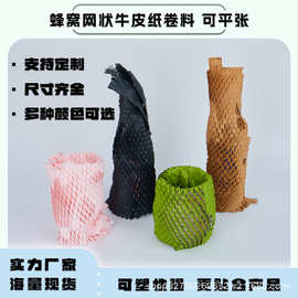 蜂窝纸蜂巢纸筒可降解缓冲物流快递打包填充包装纸防震环保可降解