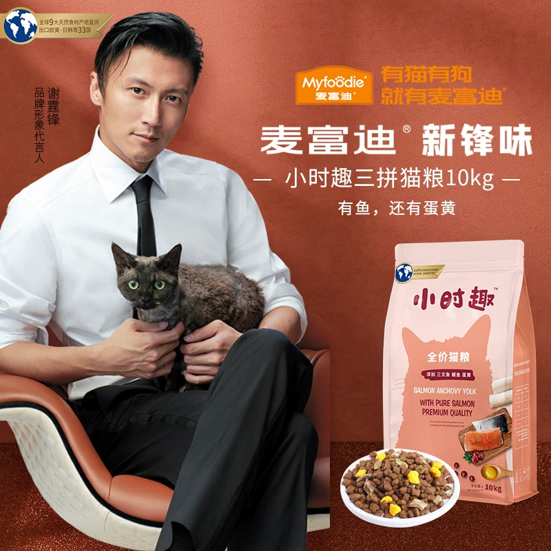 McFoodie Hour Fun Cat Food 10 кг, обезвоженный яичный желток и сушеная рыба для взрослых кошек и котят, 2 кг*5 упаковок