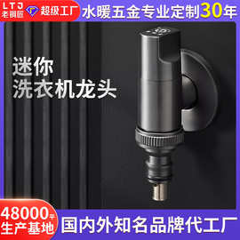 老铜匠全铜角阀洗衣机水龙头6分自动止水阀一分二水嘴4分快开龙头