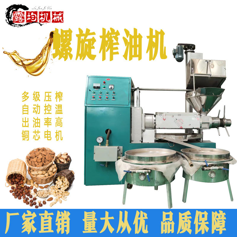 榨油机械小型商业榨油机菜籽榨油机成套设备自动温控125型榨油机