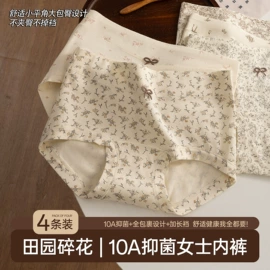 女士三角裤;无痕文胸;裹胸、抹胸