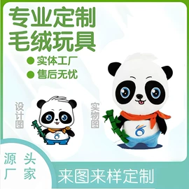 毛绒玩具;靠垫/抱枕;仿真公仔