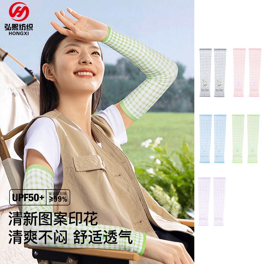 夏季小清新格子防曬冰袖女士護手臂袖套學生戶外騎車透氣遮陽手袖