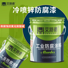 冷喷锌桥梁护栏用锌含量高 阴极保护 钢结构重防腐锈跨境手续齐全