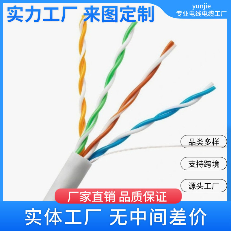 Utp Cat5E 1000ft Outdoor Ethernet Cable Pvc and Pe Jacket Uv Resistant Direct Burial