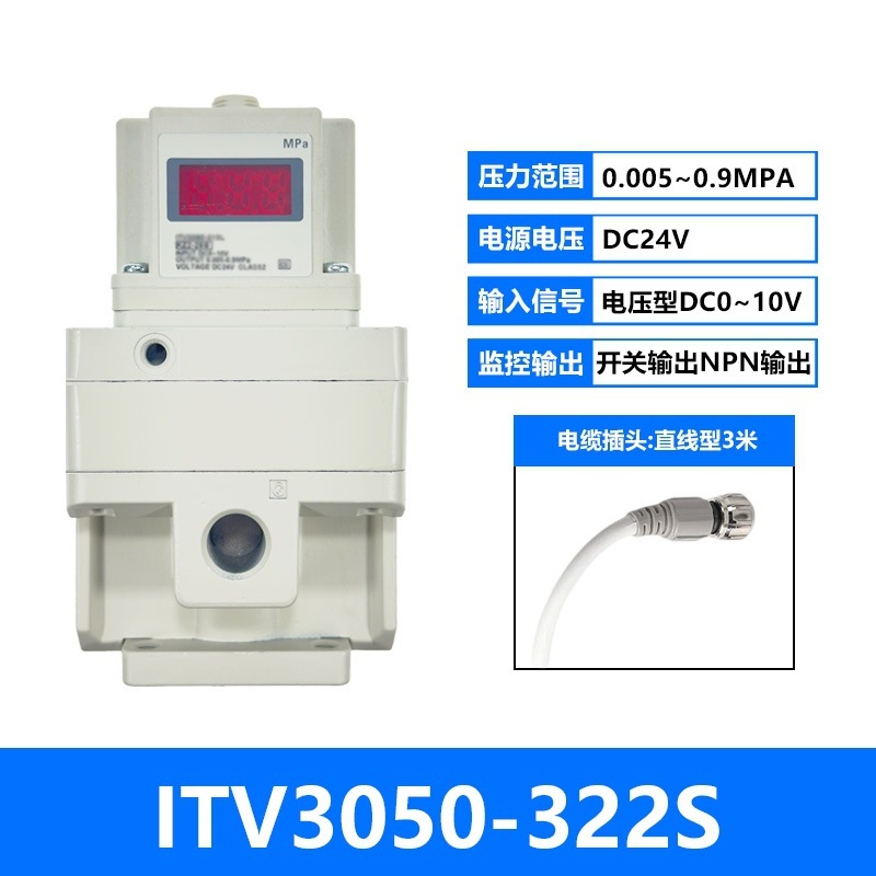 气动电气比例阀ITV1050/2050/3050-312L激光切割机比例调节调压阀|undefined