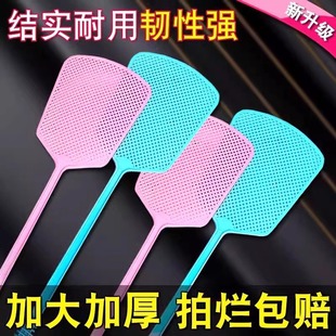 Fly Swatter Plastic Durable Household Thickened Extended Handle Manual Large Mosquito Swatter Silicone