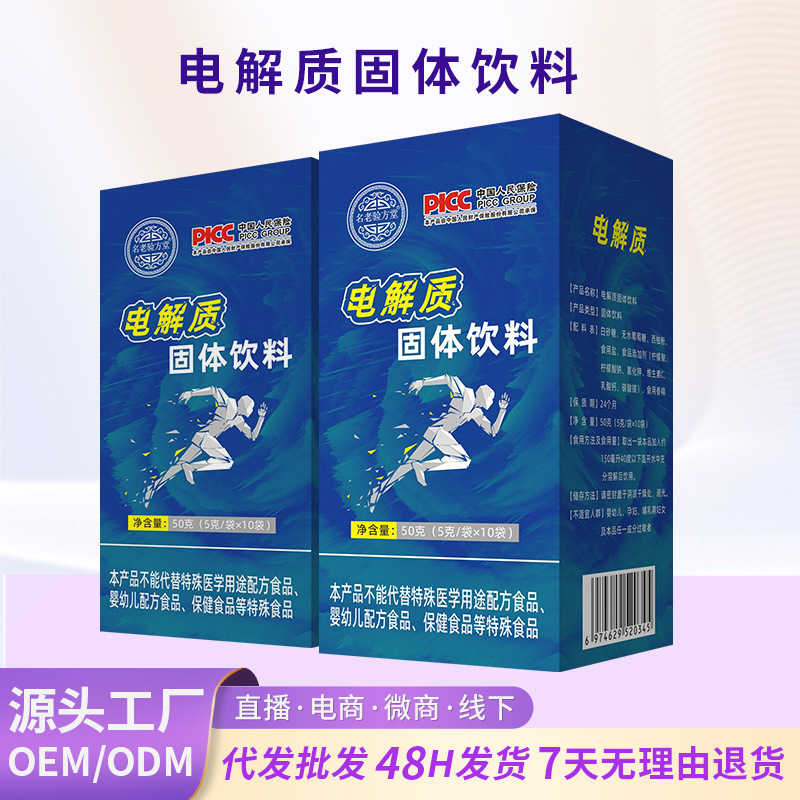 Electrolytic powder wholesale vitamin C multidimensional electrolyte water granules solid beverage glucose electrolyte manufacturer