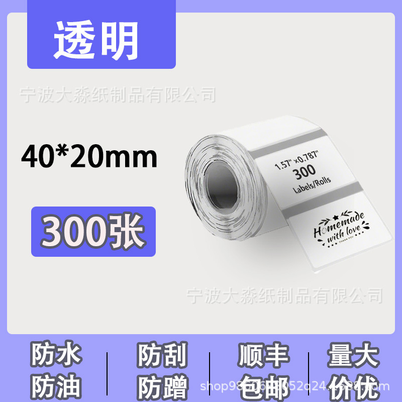 四防热敏打印纸德佟精臣圆形不干胶封口贴价格吊牌标签纸条形码|undefined