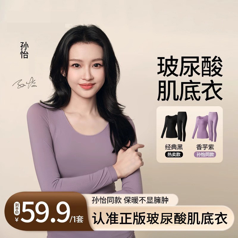 히알루론산 피부미용 의류 따뜻한 여성 무봉제 베이스 레이어 얇은 가을 옷과 가을 바지 세트 페이셜 마스크 베이스 레이어 가을 겨울