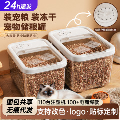 储粮桶防虫计时宠物大号储存桶食品密封防潮猫粮桶收纳猫粮狗粮桶