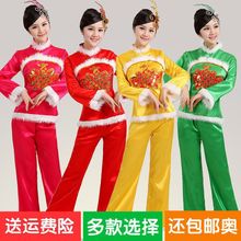 元旦开门红演出服秧歌舞表演服装成人春节喜庆新年拜年舞蹈服长袖