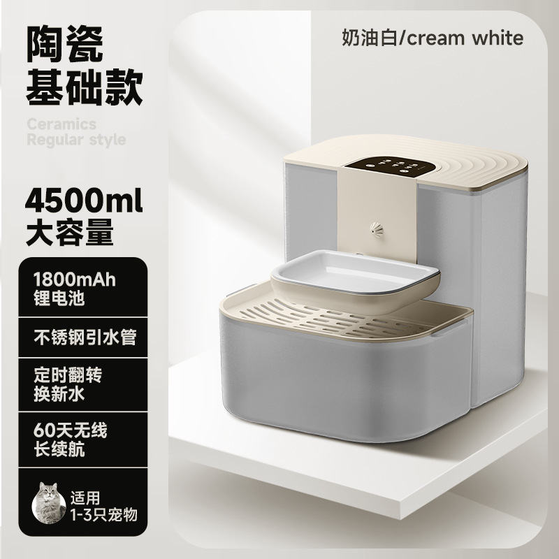 智能倾倒式宠物饮水机无线自动循环净污分离遥控换水猫咪喂水器|undefined