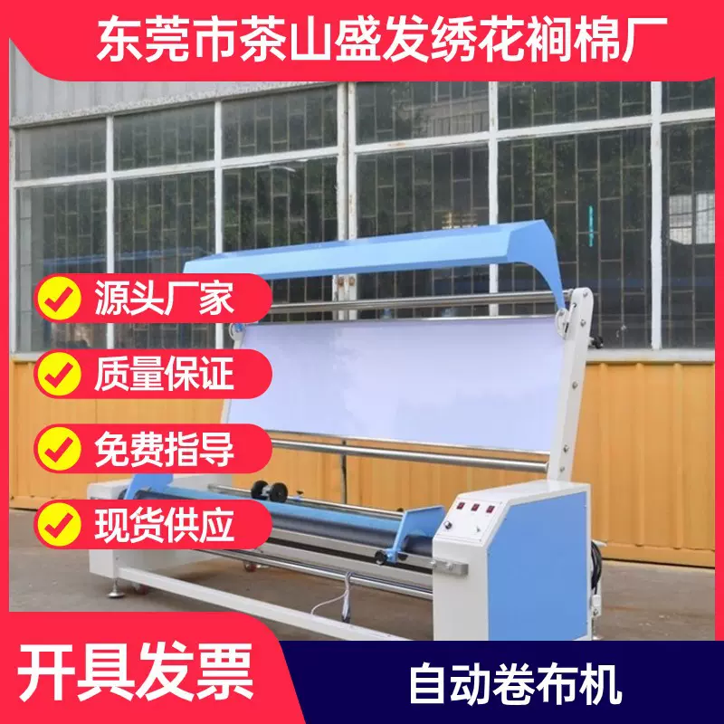 全新全自动布料面料卷布机切捆条机生产切条设备薄型材料拉布机