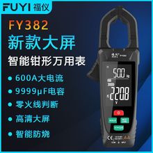 大屏数字钳形表钳型万用表高精度直流钳流表智能万能表电流表钳表