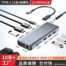 12��1Type-C��չ��  HDMI ����PD�ֻ��ʼǱ����Զ๦����չ��MST