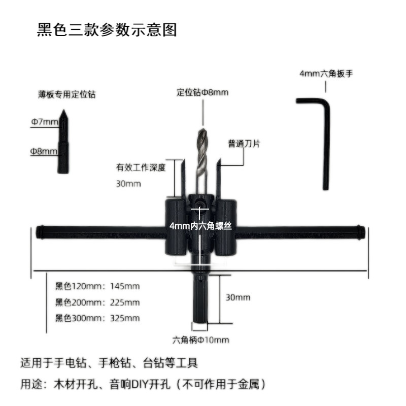 木工用穴あけ器 石膏ボード用スポットライトDIYスピーカー拡張穴あけ器 調整可能な飛行機型木工用穴あけ器|undefined