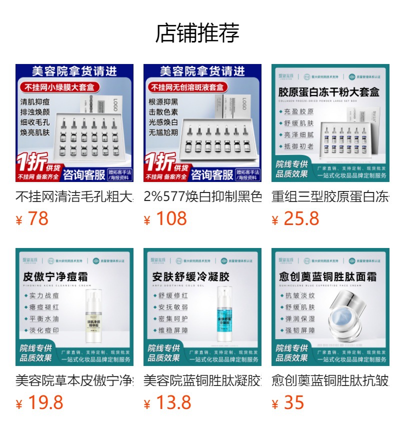It cannot be clicked in the preview state. After publishing, you can click to jump to the corresponding product page.