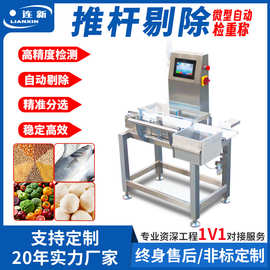 小型动态检重称快速称重加装推杆剔除收纳箱食品生产线称重分选机
