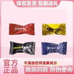悍马精糖马来西亚正品延时增硬马来西亚能量糖hama红糖金糖蓝黑紫