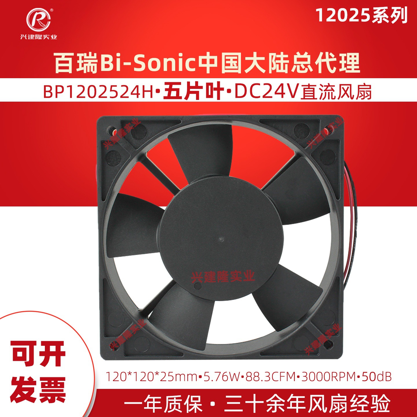 ̨BP1202524H/DC24V/3000תо12CMɢȷ