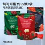 马来西亚进口倍乐思薄荷味苦巧克力280g冻干草莓味白巧克力零食