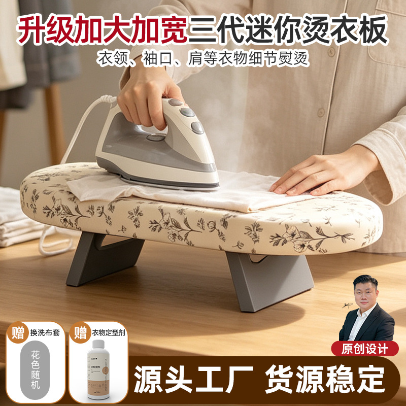 Ironing board, household folding ironing mat, small and portable tabletop handheld mini electric iron, ironing board