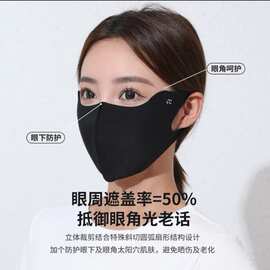冰丝防晒口罩3D立体显脸小可水洗透气面罩女护眼角遮阳防紫外线防
