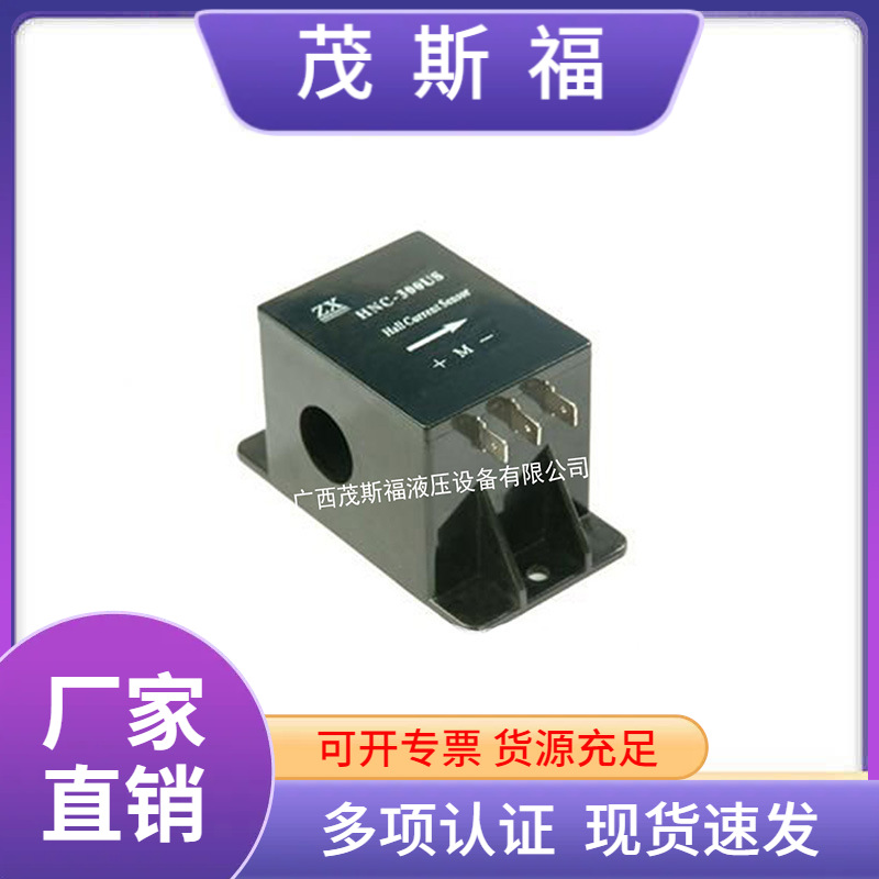 供应HNC-200US系列霍尔电流传感器 HNC100US霍尔传感器