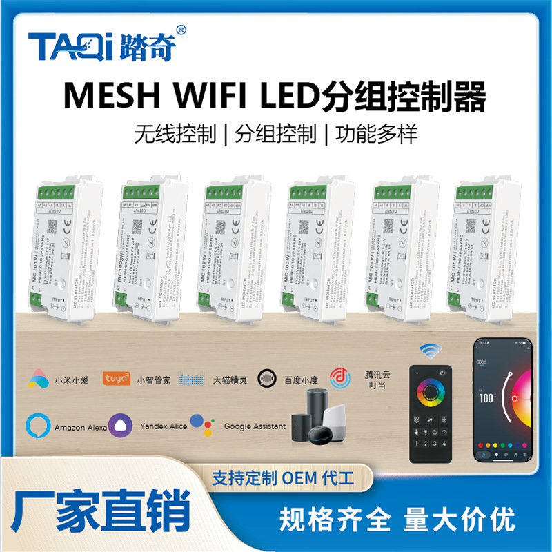 Tuya Smart LED Strip Light Controller Single Color Dual Color RGB Bluetooth WIFI/ZIGBEE APP Music Sync