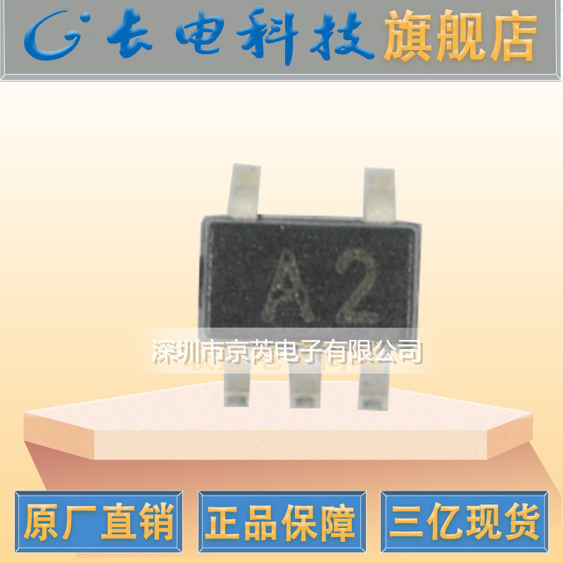 长电直销UMA2N SOT-353 丝印A2贴片三极管 复合管 原装 芯片