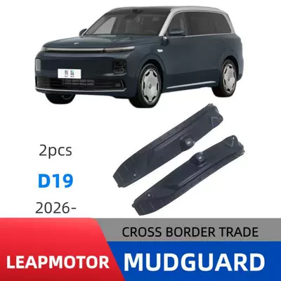 Suitable for Leapmotor Zero Run D19 2026 Model Rear Door Liner Mudguard Export Cross-Border Car Modification (Mudguard) - leapmoon-d19-rear-door-lining