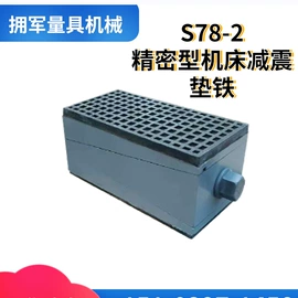 平板;铸造;机床垫铁