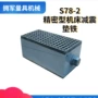 重型三层数控调整垫铁