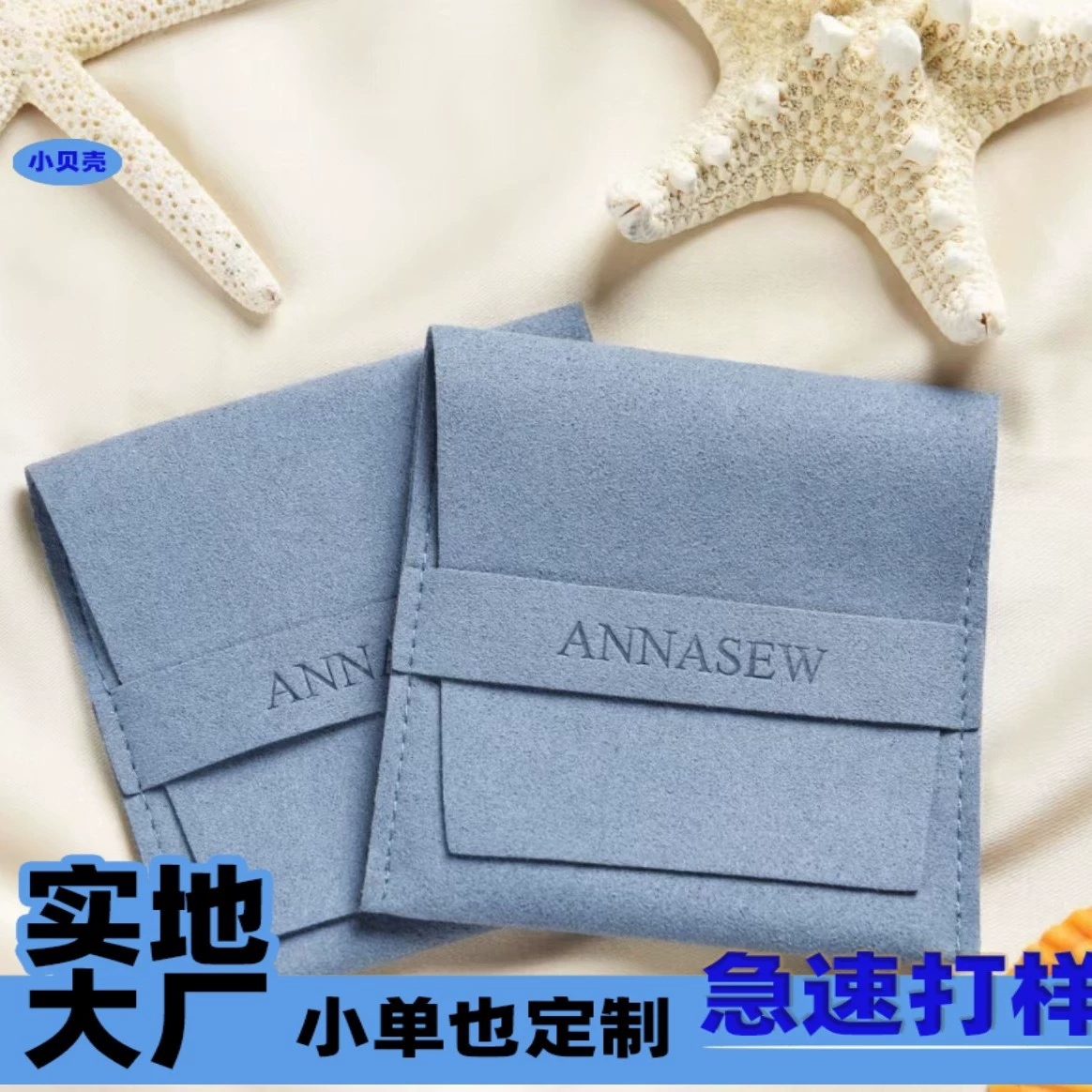 Прямой производитель из Шэньчжэня поставляет однослойные мешочки для ювелирных изделий из микрофибры, мешочки для ювелирных изделий, ювелирные ожерелья, серьги, мешочки для хранения из нескольких материалов.