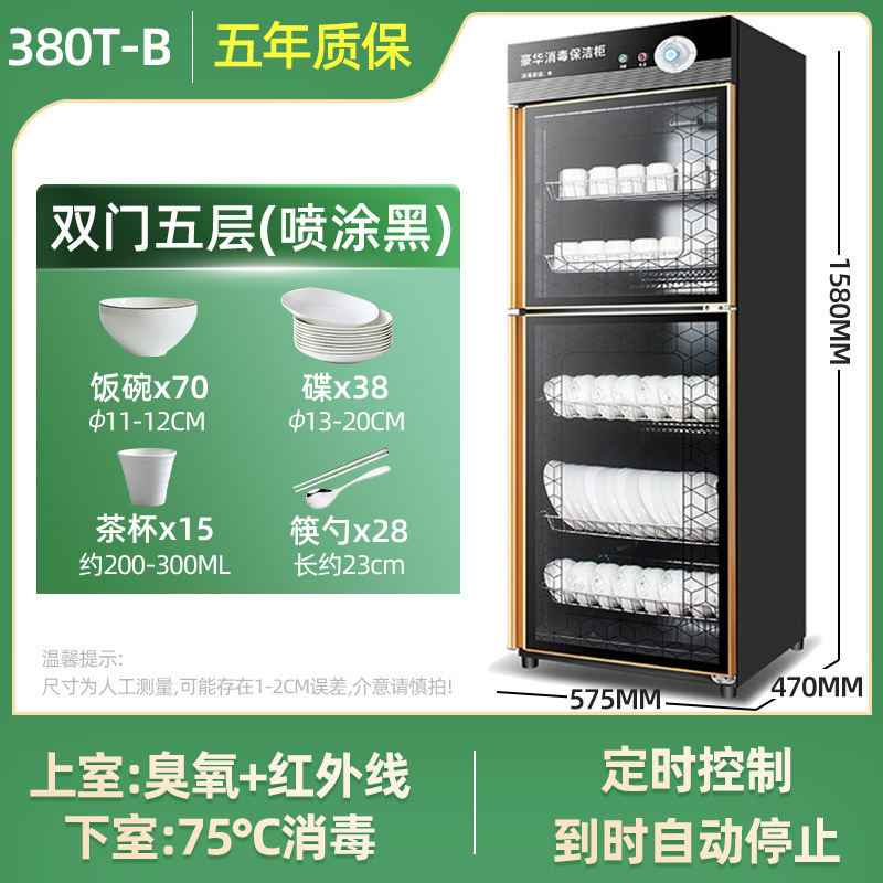 消毒キャビネット業務用大容量清掃ホテルキッチンホテル食器消毒食器棚食器家庭用縦型|undefined